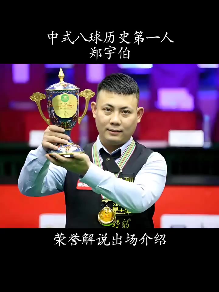 也为其他球 也为其他球