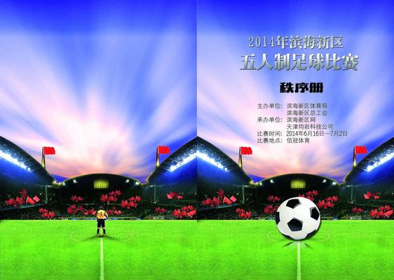 于四川队来 于四川队来