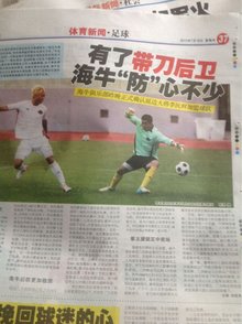 三线快攻